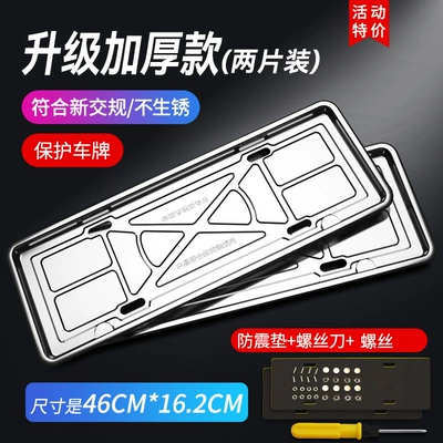 Plate New Energy Green Plate License Plate — License plate holder/license plate holder - blue-brand-upgraded-thickened-version-two-pieces-two-pieces-of-anti-vibration-pads-screwdriver-complete-set-of-screws