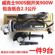����ʿ900��Ʒ��ĥ�C900S����WU900X�и�C��ĥ�C�f�ô�ĥ�C