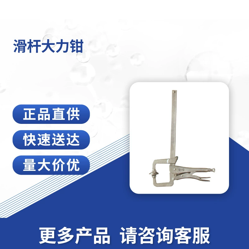 KENTA/KENTDA Регулируемые зажимные клещи для крепления и фиксации