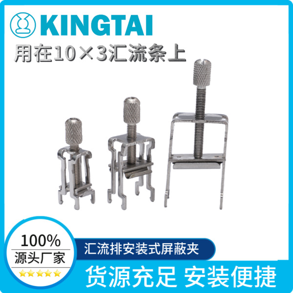 KINGTAI  厂家供应 TSC790-108厂家供应南京金泰电气屏蔽线连接器