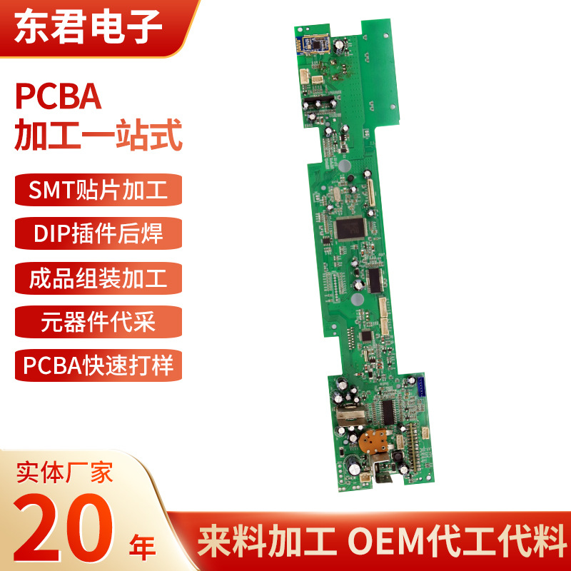 PCB板加急打样户外音响主控板无铅焊接线路板控制板线路板工pcba