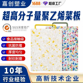 UHMWPE板;PE塑料板;UPE塑料异型