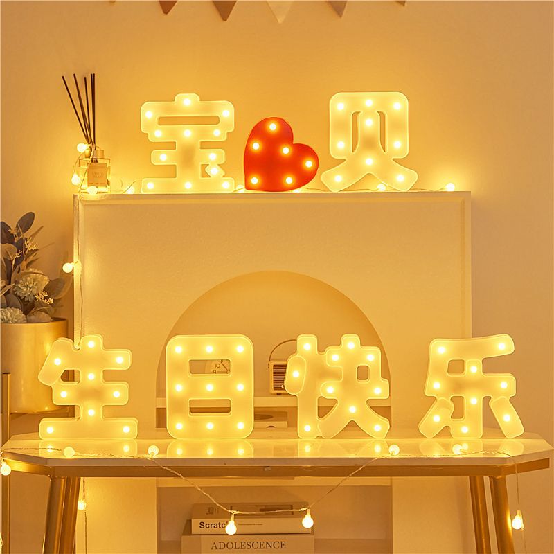 生日快乐字母灯彩灯led场景布置装饰字牌后备箱求婚道具氛围|undefined