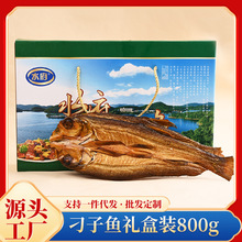 正宗湘味干刁子鱼800g 农家手工晒制 小鱼干干货礼盒装送礼送亲戚