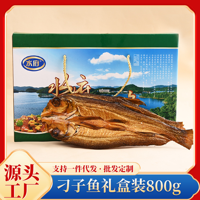 正宗湘味干刁子鱼800g 农家手工晒制 小鱼干干货礼盒装送礼送亲戚