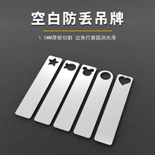 钥匙扣电话号码防丢牌不锈钢汽车钥匙牌挂件男女士钥匙号码牌刻字