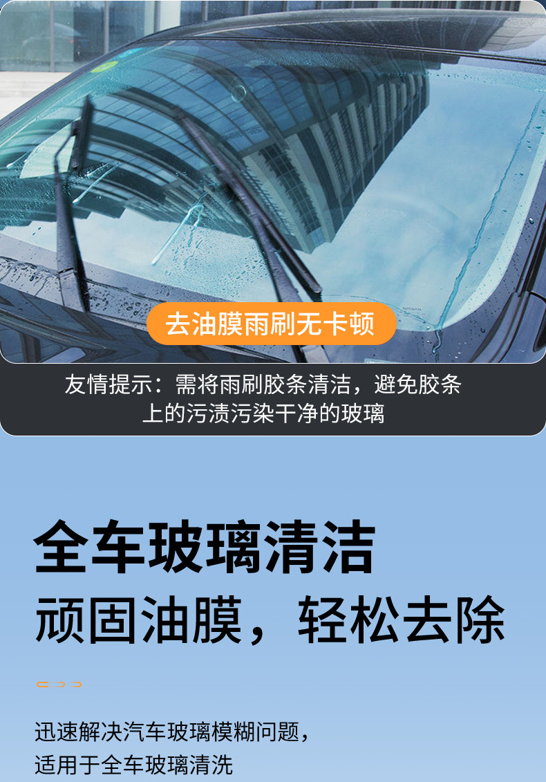 Front Windshield Oil Film Cleaner, Oil Film Remover, Glass Cleaner, Car Window Wiper Cleaning Remover
