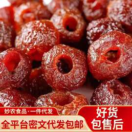 代发空心山楂独立包装 红山楂球软糯酸甜儿童开胃零食空心山楂