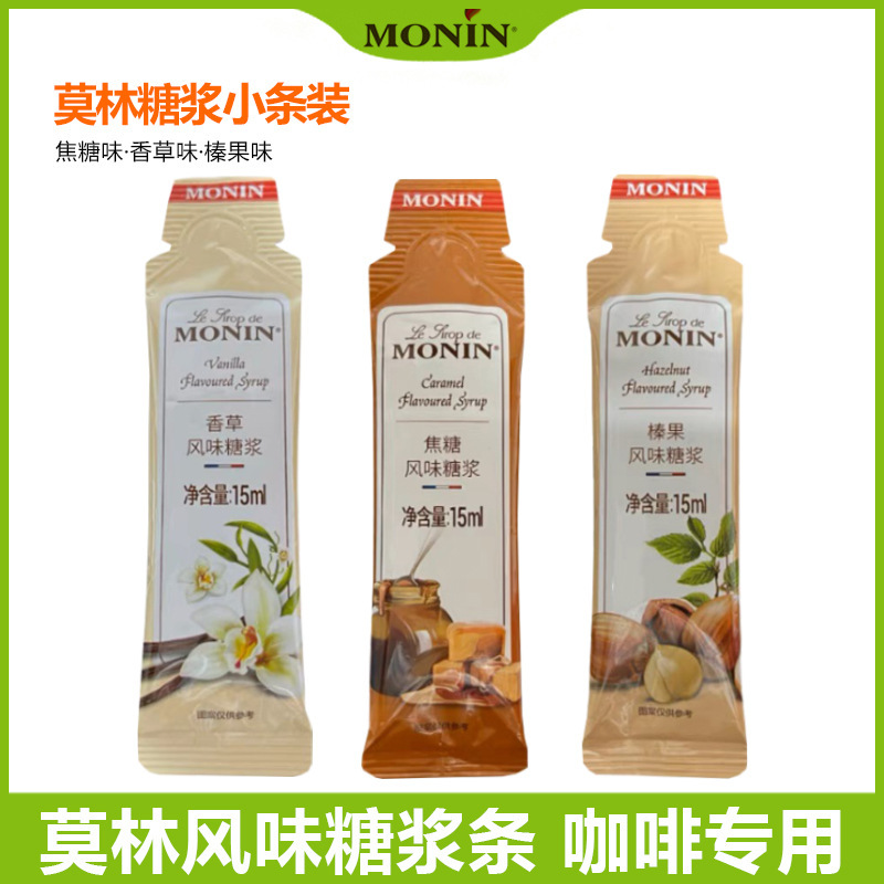 Moline Syrup Vanilla Caramel Hazelnut Flavor Small Package Coffee Companion Cocktail Milk Tea Shop Special 15ml Moline Syrup Vanilla Caramel Hazelnut Flavor Small Package Coffee Companion Cocktail Milk Tea Shop Special 15ml