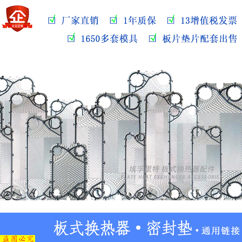 派斯特CM10M钛板式换热器板片 冷却器304 316不锈钢片 埃孚里特