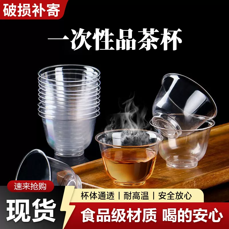 批发一次性茶杯小杯加厚耐高温功夫茶杯旅行茶具喝茶品茗杯定制