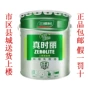 三棵树内墙墙面施工油漆