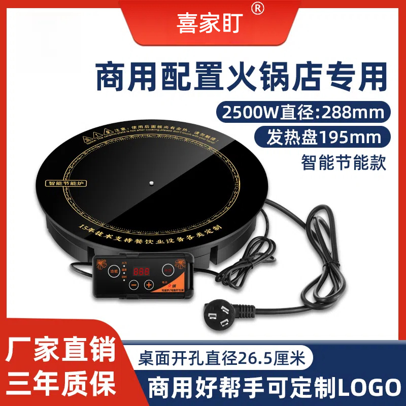 288mm/2500w 유선 제어 독립형 기계