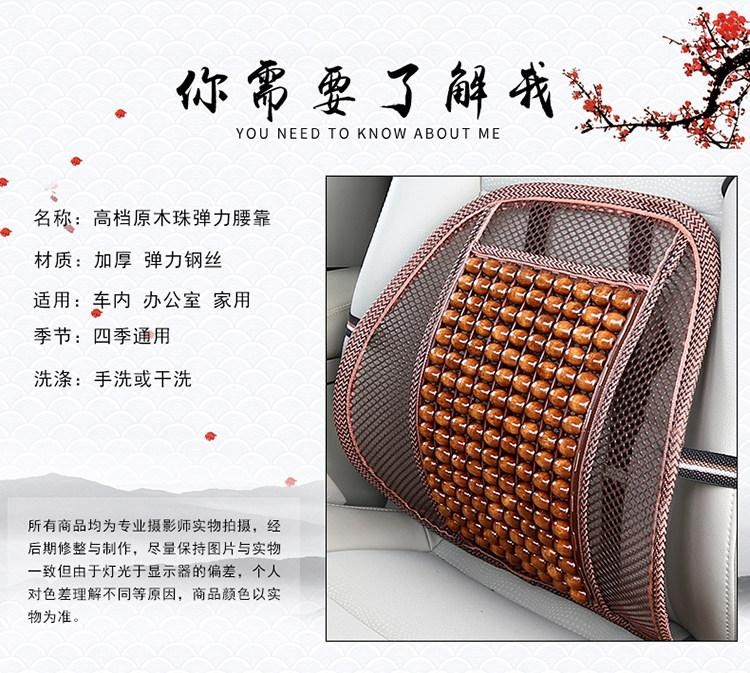 Summer wooden bead massage car lumbar support cushion, breathable waist support backrest cushion for office seats