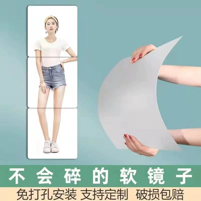 贴墙自粘软镜子卫生间浴室镜家用拼接免打孔全身镜亚克力化妆镜子