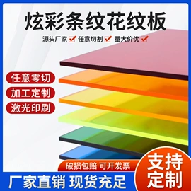 亚克力板;亚克力加工;其他有机玻璃
