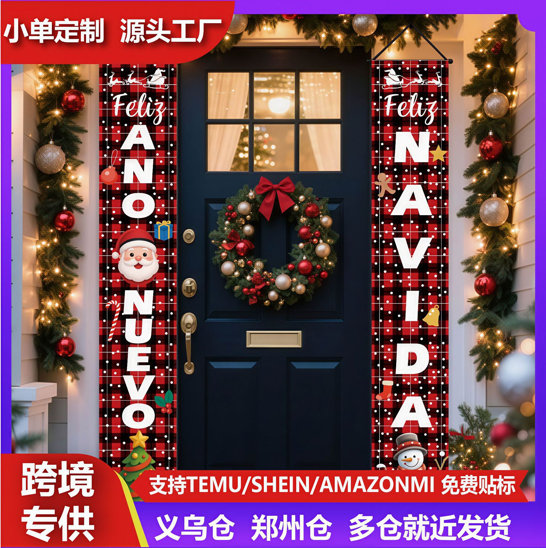 跨境现货卡通圣诞节对联氛围装饰布置节日圣诞节主题派对门帘挂旗