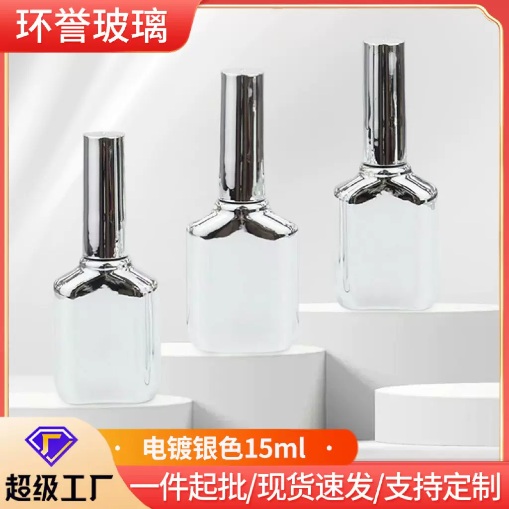 电镀银色指甲油瓶子空瓶带刷子分装甲油胶瓶子源头厂家方形玻璃瓶
