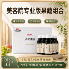 美院果蔬组合益生菌综合酵素粉孝素辟谷代餐膳食纤维产品酵素原液