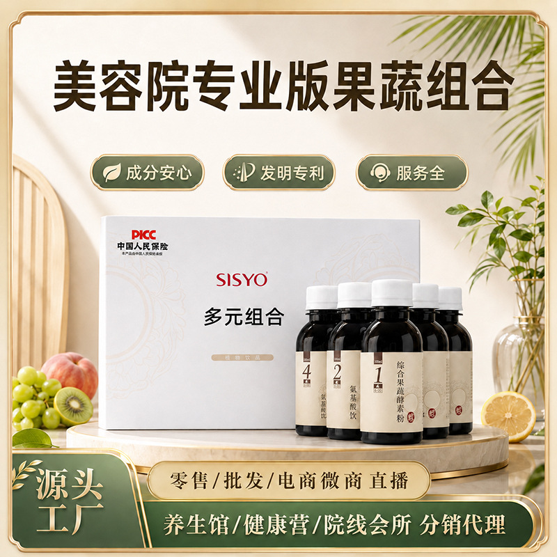 美院果蔬组合益生菌综合酵素粉孝素辟谷代餐膳食纤维产品酵素原液