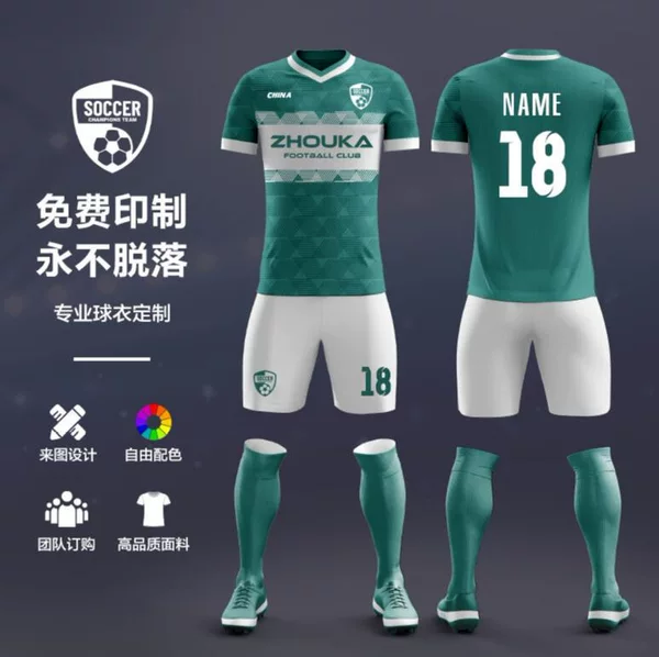 2024 full body football uniform suit men's team competition Village Super training team uniform adult short sleeve volleyball sports new