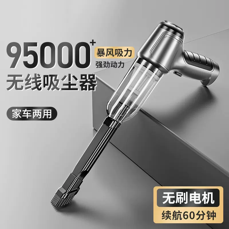 汽车无线充电车载吸尘器三合一手持大功率车家两用宠物吸毛器批发