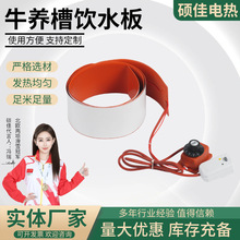 牛养槽饮水板加热带厂家供应养殖槽硅橡胶加热板养殖水槽加热板