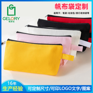 Cross-Border Hot Selling Blank Canvas Cosmetic Bag Thickened Travel Storage Bag Colorful Student Convenient Pencil Bag Manufacturer Wholesale