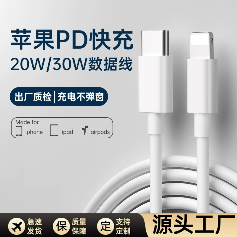 Совместимый кабель для зарядки для Apple, iPhone17