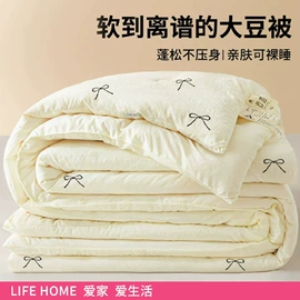 四件套;夏凉被;纤维被