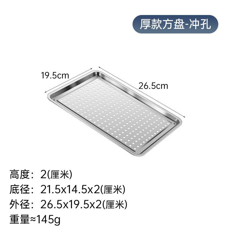 ステンレス製長方形トレイ 穴付きティートレイ 蒸しトレイ 角型トレイ 蒸しライストレイ 蒸しライスキャビネット 蒸しカート 蒸し器 バーベキュートレイ|undefined