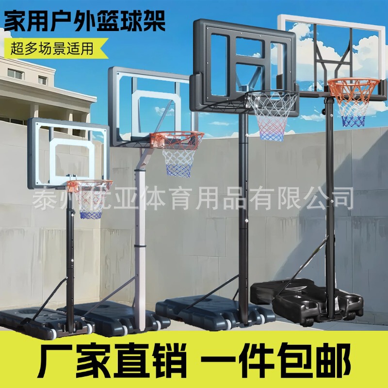 Free Shipping Basketball Stand Removable Outdoor Standard Basketball Shooting Frame Home Indoor Youth and Children Can Be Lifted