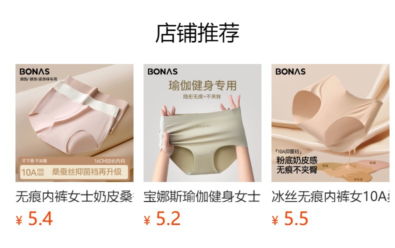 预览状态下无法点击,发布后,可点击跳转到对应的商品页面