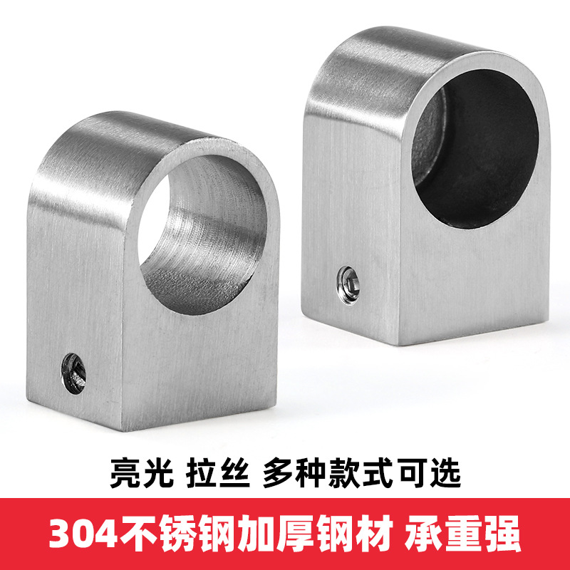 304厨房挂杆毛巾杆管座不锈钢实心座置物架固定座16/19mm