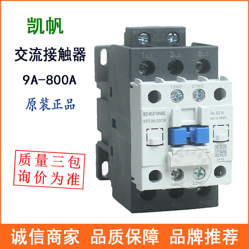 Kaifan Ac Contactor KFC3H THermal Overload Relay Equipped witH Ac Contactor Kaifan Ac Contactor KFC3H THermal Overload Relay Equipped witH Ac Contactor