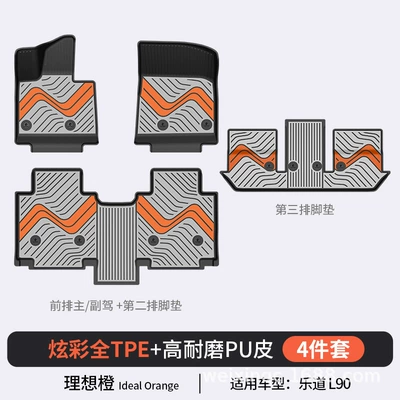 Suitable for the 2026 New Model Ledao L90 L80 L60, Special Colorful Tpe Car Floor Mats and Trunk Mats (Modelə uyğun ayaqaltı) - ideal-orange-l90-67-seater-4-piece-set-full-tpe-pu-high-rim-protection-standard-kit