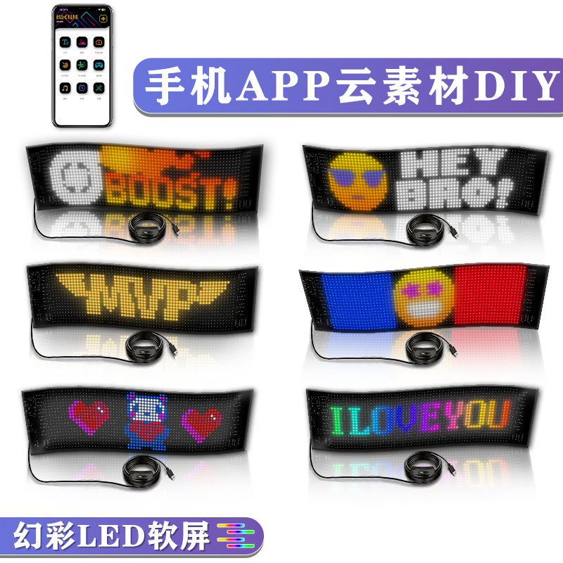 LED フレキシブルディスプレイトラック車のステッカーアプリ Bluetooth 車広告画面フルカラースマート車のステッカークロスボーダーソフトスクリーン|undefined