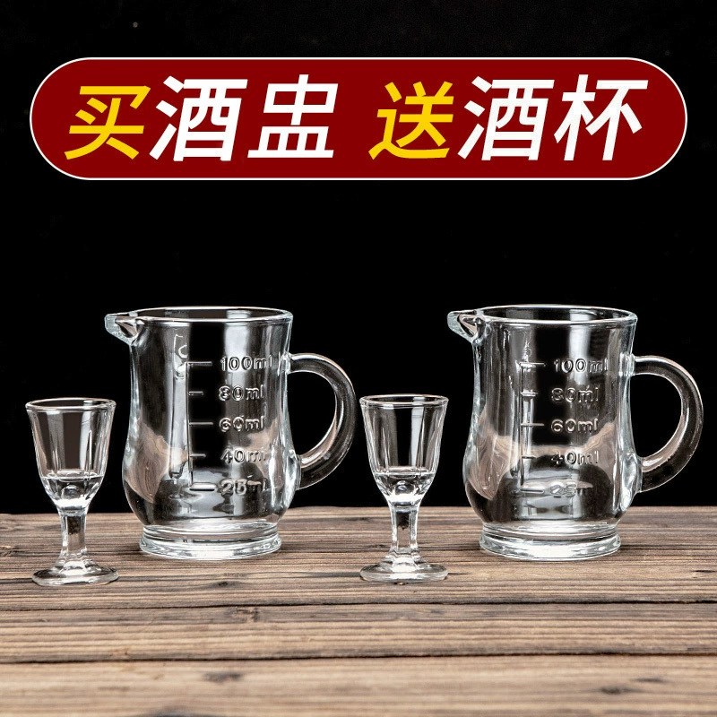 Диспенсер для вина в масштабе 0.1kg с ручкой, утолщенное стекло, отель, ресторан, бытовая чашка для белого вина, небольшой набор чашек для вина