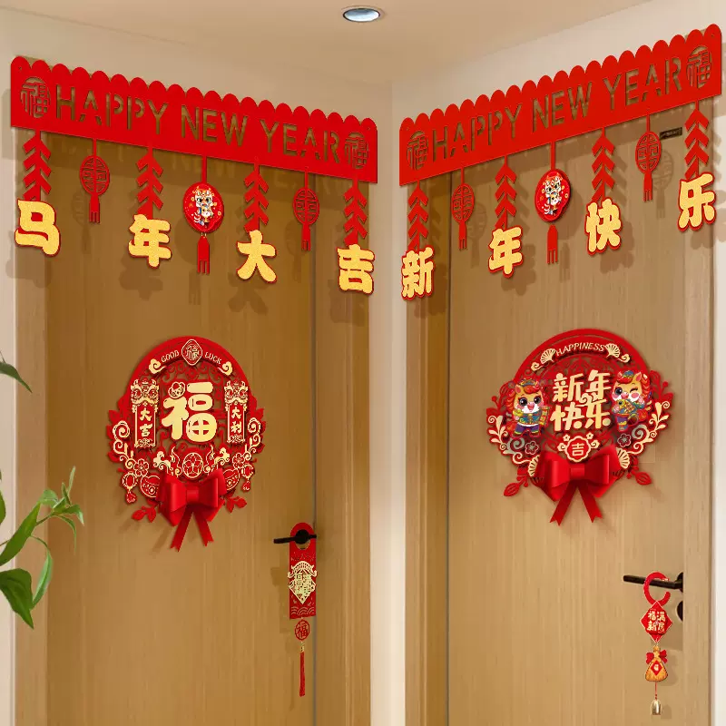 2026马年新年过年春节门帘装饰挂件横彩场景布置挂饰客厅拉花批货