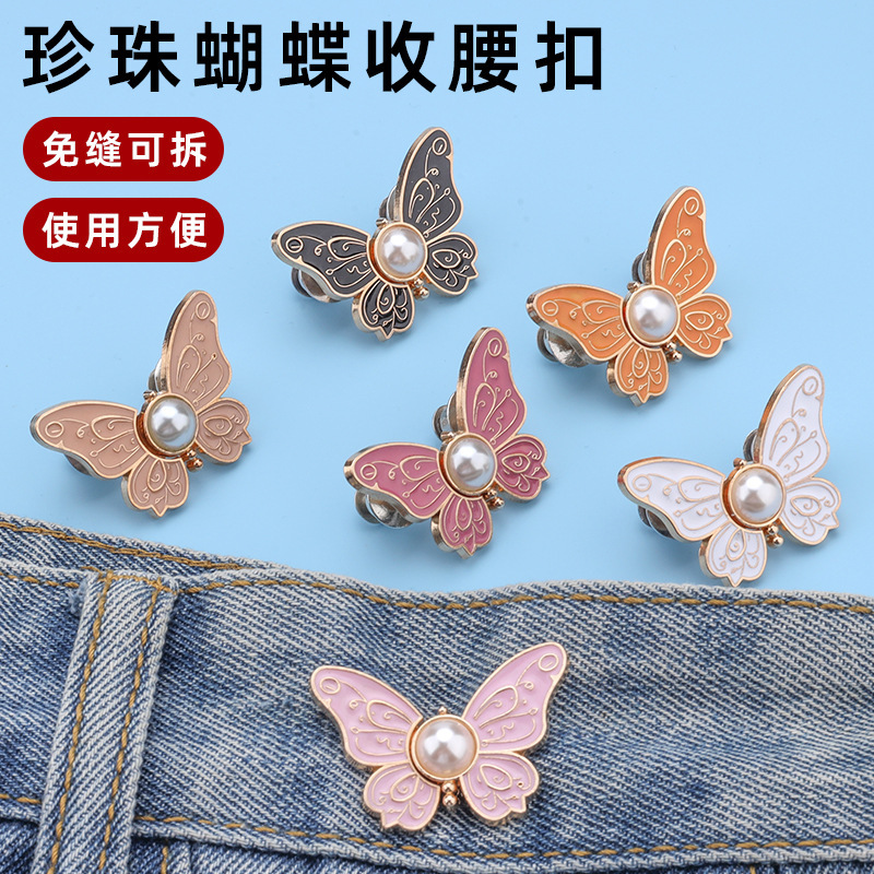 Pearl Butterfly Waist Button Pants Fixed Waist Button Jeans Skirt Waist Big Change Small Waist Cinch Handy Gadget