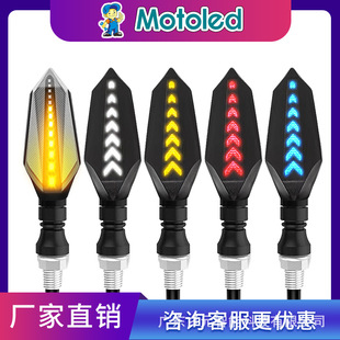Motoled Motorcycle Modification Accessories Led Turn Signal Super Bright Running Water Off-Road Turning Direction Warning Light