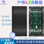 户外P5全彩LED显示屏模组 320*160高亮款 1921灯珠防尘防水单元板