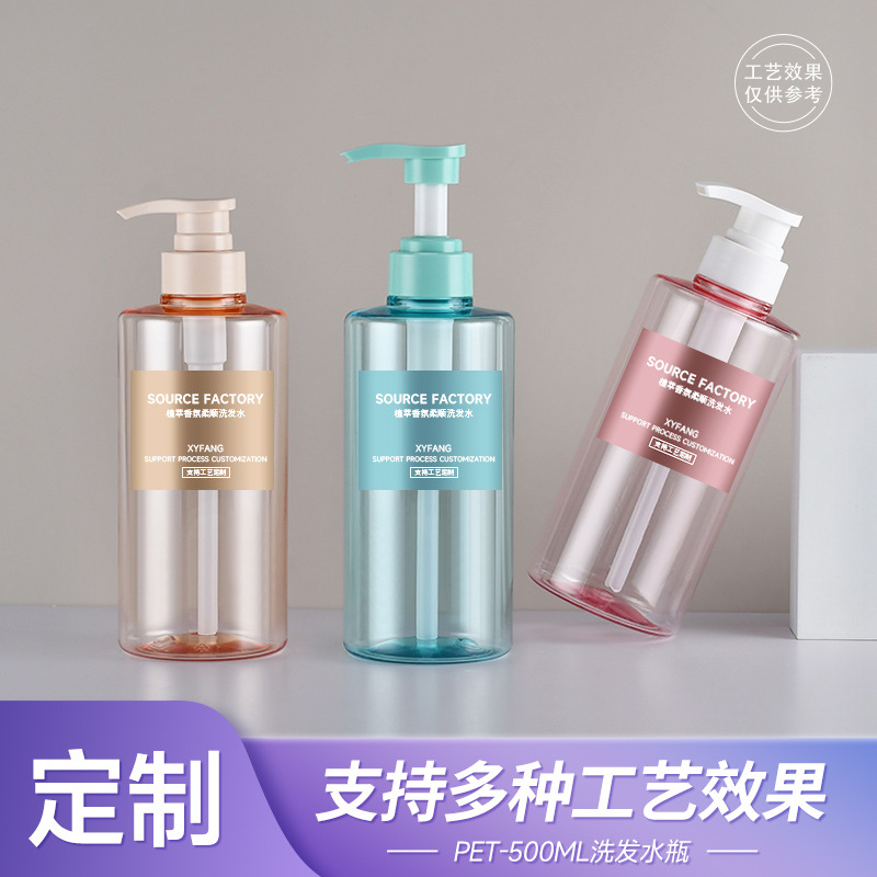 PET500ml平肩透明乳液分装瓶高级酒店洗护包材沐浴露洗发水瓶定制