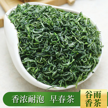 2025新茶春茶谷雨香茶早春炒青绿茶高山茶非松阳日照香茶叶批发