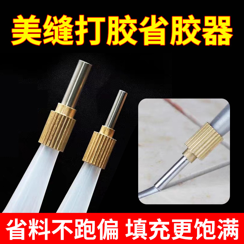Beautiful Seam Glue Saving Device Holder Stainless Steel Glue Nozzle Locator Beautiful Seam Agent Construction Glue Gun Head Tool Beautiful Seam Glue Saving Device Holder Stainless Steel Glue Nozzle Locator Beautiful Seam Agent Construction Glue Gun Head Tool