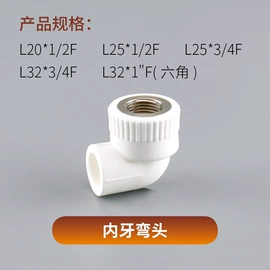 其他管件;其他水暖五金;PERT管