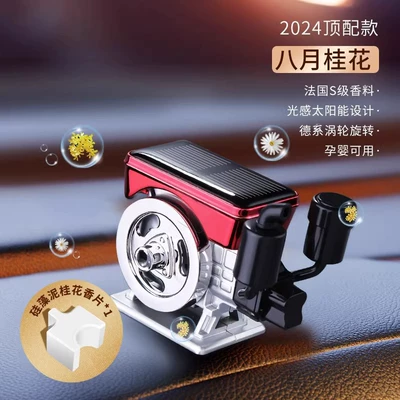 fragrance, solar-powered automatic rotating – Car ornaments - fortune-machine-aromatherapy-august-osmanthus