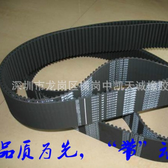 厂家直销齿带 同步带 橡胶同步带 齿轮带 传动带8M型 齿距8MM