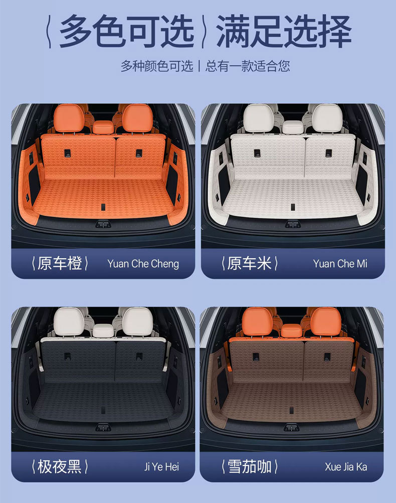 Suitable for 26 Byd Models, Full-Coverage Trunk Mat for Pure Electric and Plug-In Hybrid Vehicles, Interior Modification and Decorative Accessories