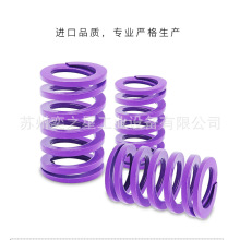 TY/YSWC矩形大压缩量型螺旋高弹力紫色弹簧可定制多规格模具配件